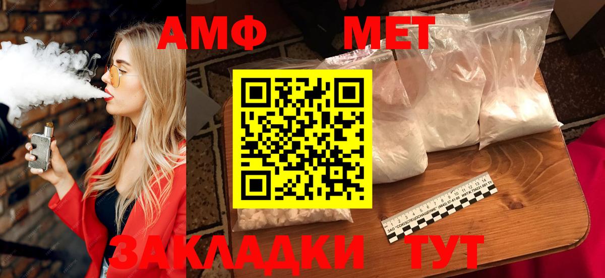 АМФЕТАМИН Premium  Вход с VPN  АМФЕТАМИН  Майкоп 