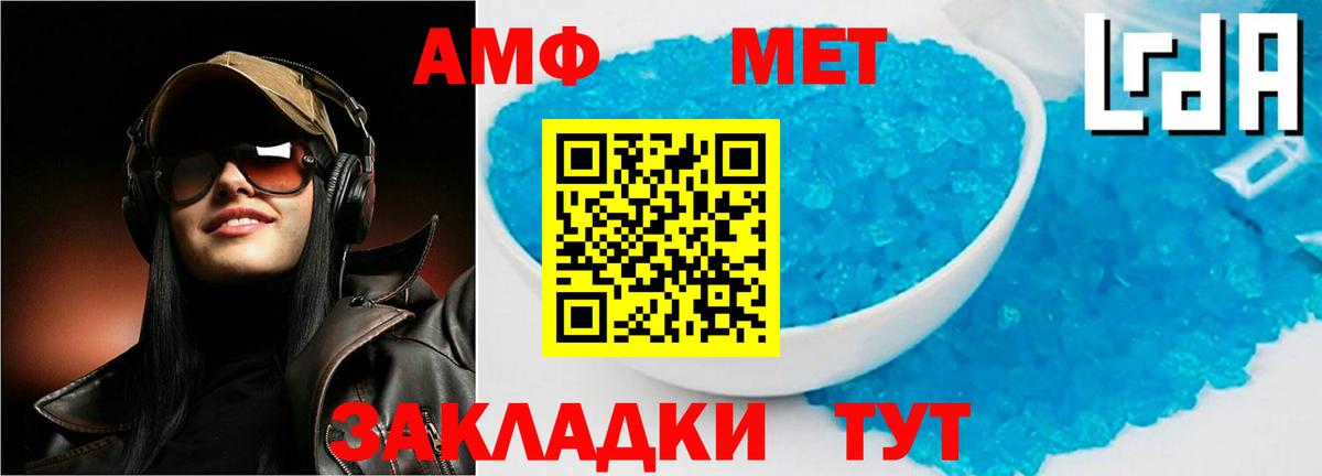 Амфетамин Розовый Майкоп
