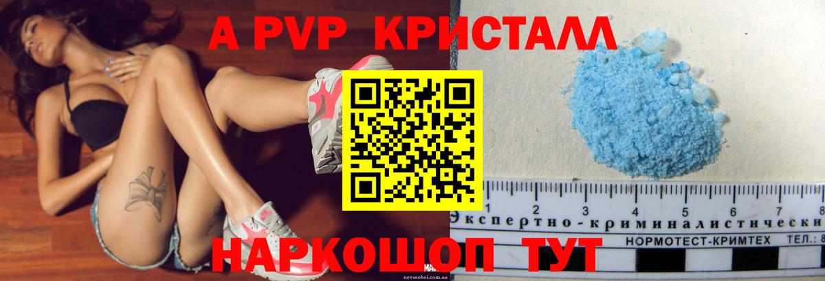 Alpha PVP VHQ  Alpha-PVP Crystall  A PVP  Альфа ПВП кристаллы  Майкоп  Вход с VPN 
