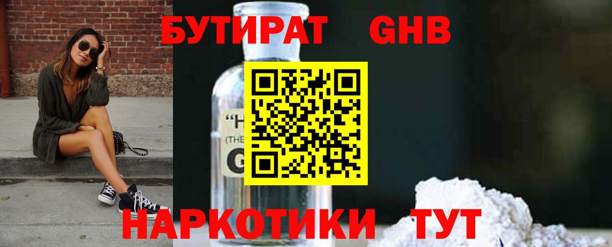 Майкоп  БУТИРАТ оксана  Вход с VPN 