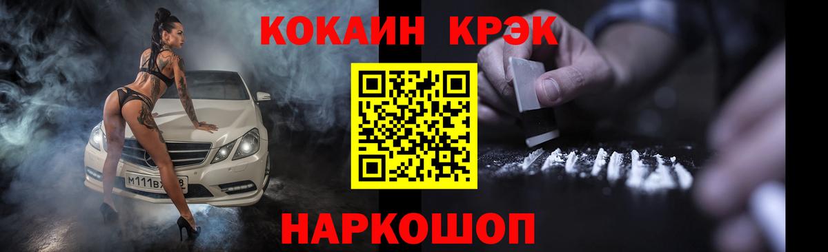 КОКАИН 98%  Кокаин Колумбийский  Майкоп  COCAIN  Вход с VPN 