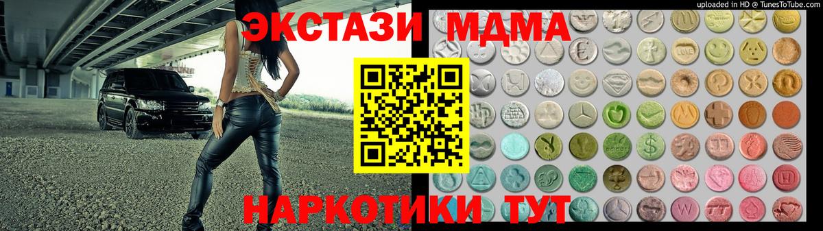 Майкоп  Экстази  Вход с VPN  ЭКСТАЗИ круглые 
