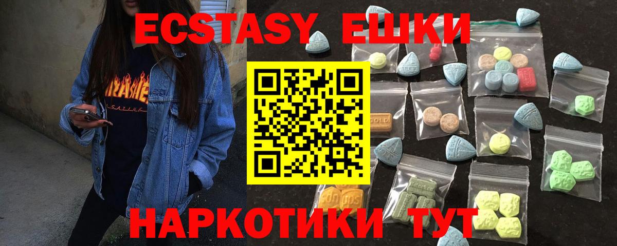 Экстази Cube Майкоп