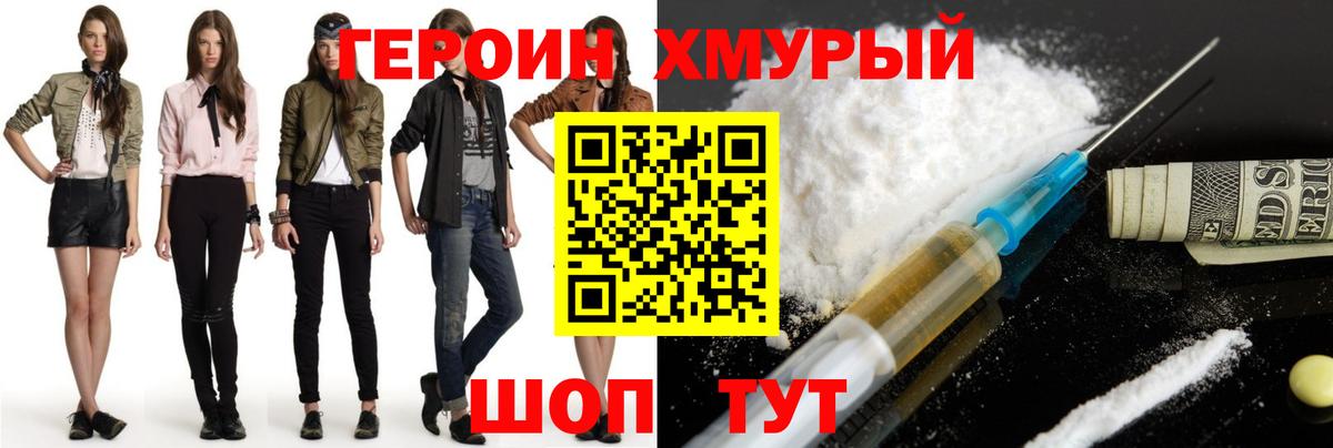 Героин Афган  Героин  Майкоп  Вход с VPN 