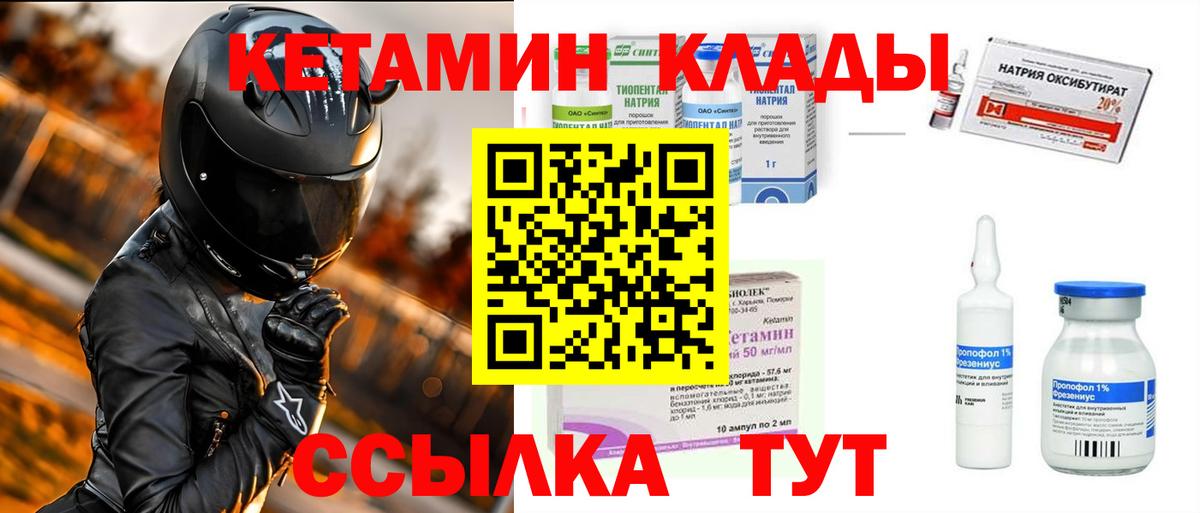 Кетамин VHQ  ОМГ ОМГ ТОР  Кетамин VHQ  Майкоп  Вход с VPN 