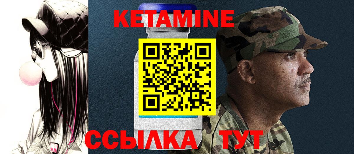 Кетамин ketamine Майкоп