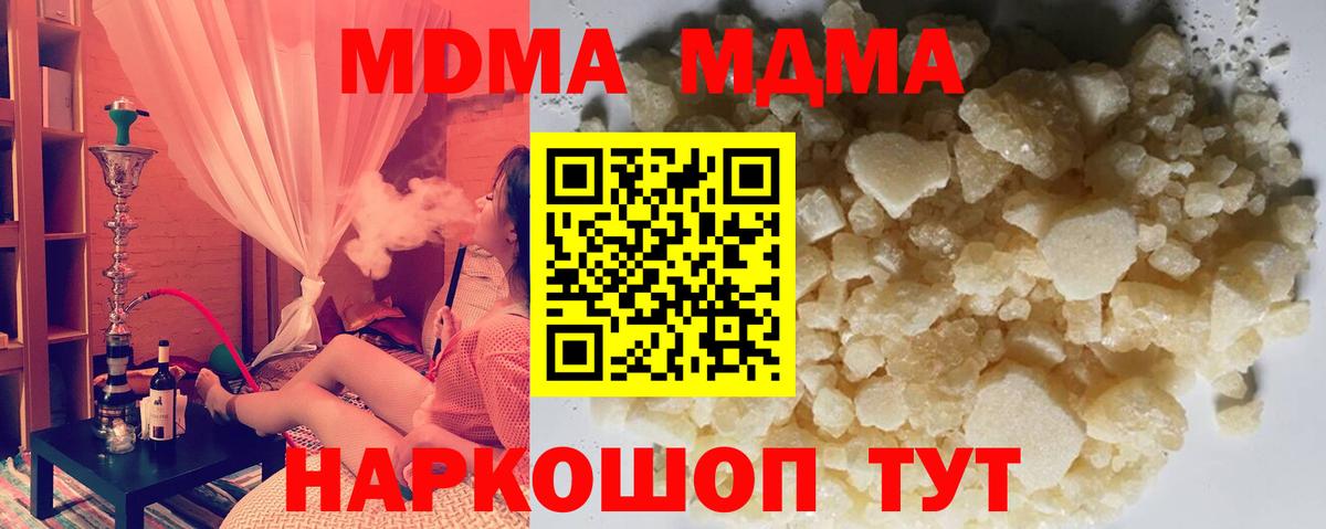 Майкоп  МДМА кристаллы  MDMA VHQ  Вход с VPN 