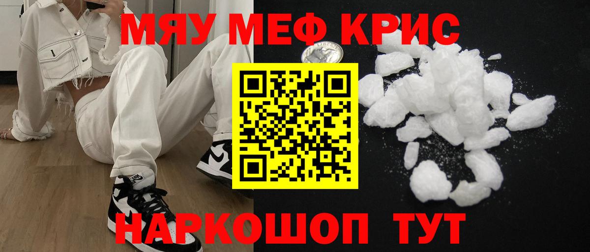 МЯУ-МЯУ  МЯУ-МЯУ VHQ  Майкоп  Вход с VPN  Мефедрон 4 MMC 