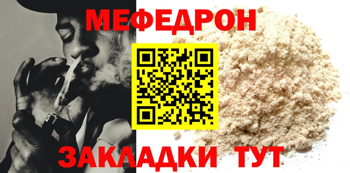 МЕФ Майкоп