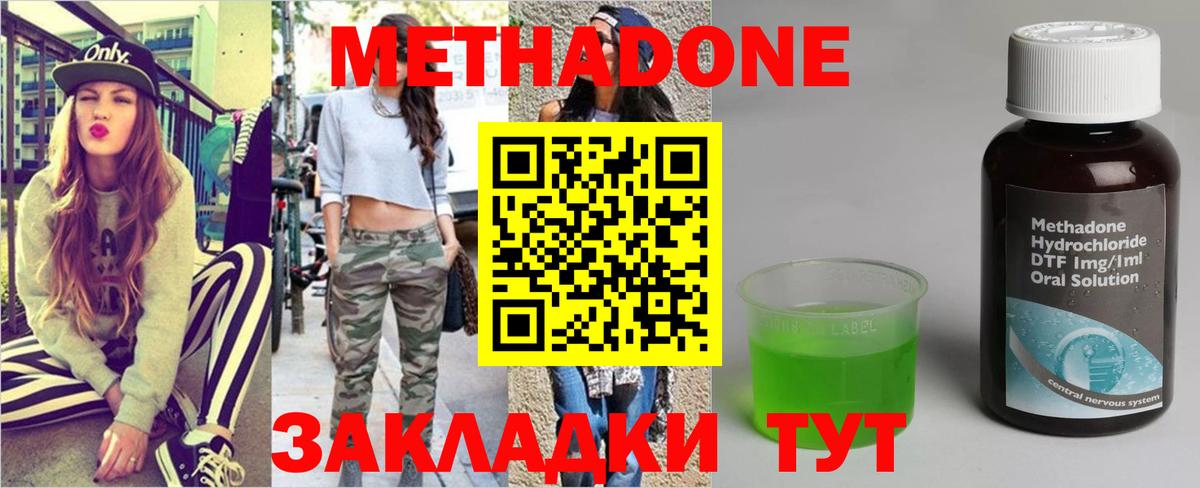Метадон VHQ  Вход с VPN  кракен рабочий сайт  Майкоп 