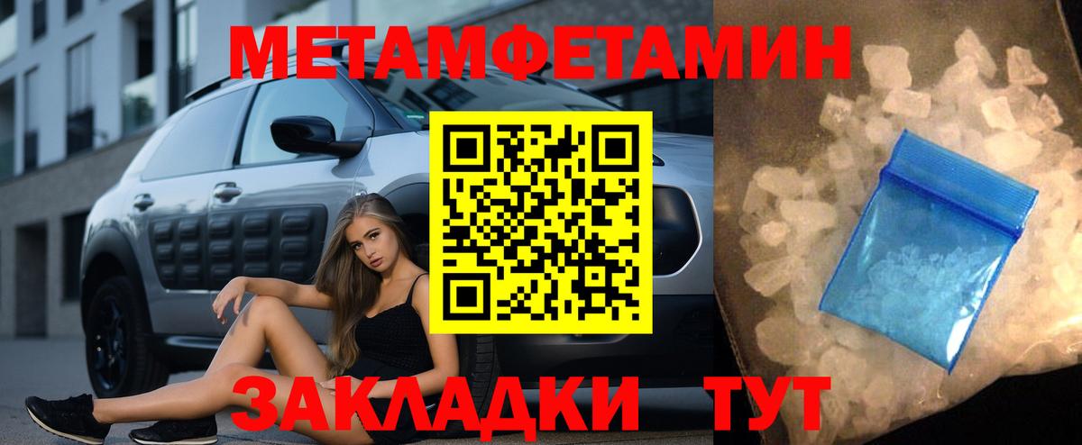 Метамфетамин винт Майкоп