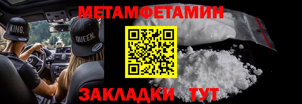 Метамфетамин винт  Вход с VPN  Майкоп 