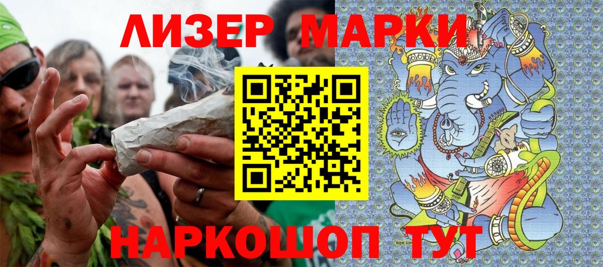 Марки 25I-NBOMe 1,8мг Майкоп